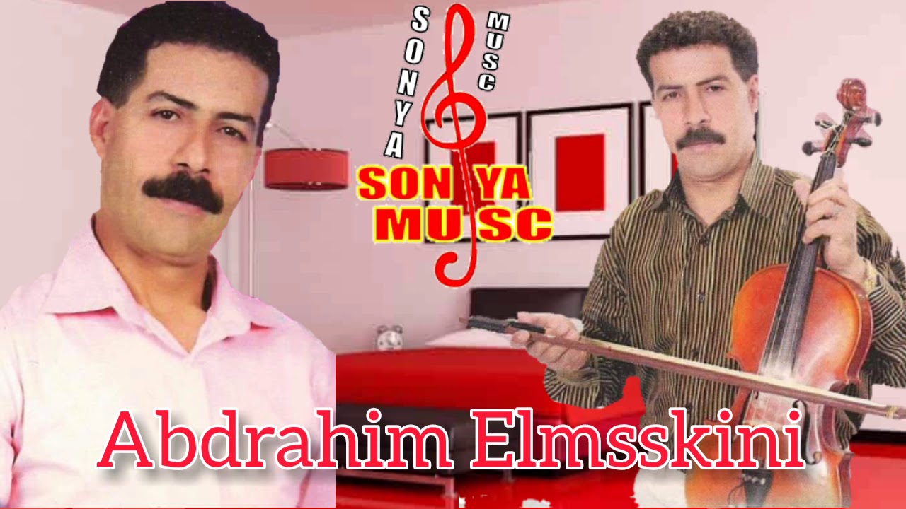 Abdrahim Elmsskini دابا حبك يفوت عبد الرحيم المسكيني