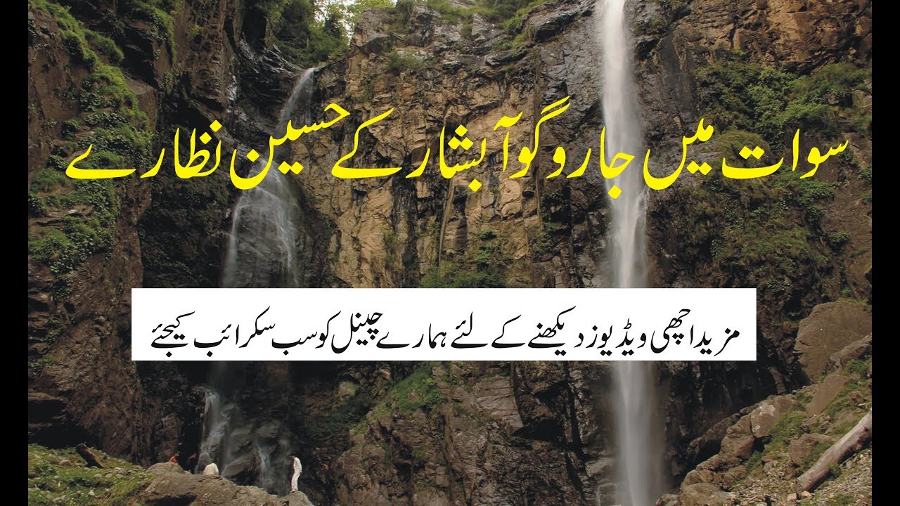 Jarogo waterfall in Matta area of Swat