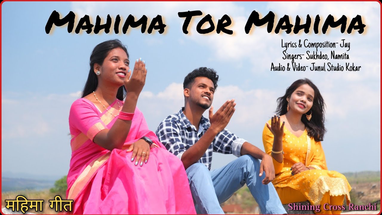 Mahima Tor Mahima || Christian Church Song || Mahima Song || Namita Tirkey