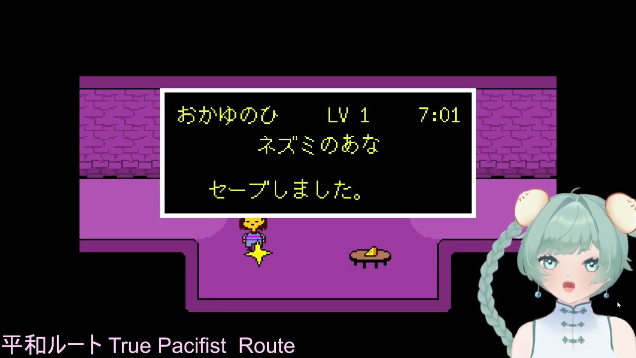 【UNDERTALE】初見プレイ 2週目　今度こそ殺さない　#81