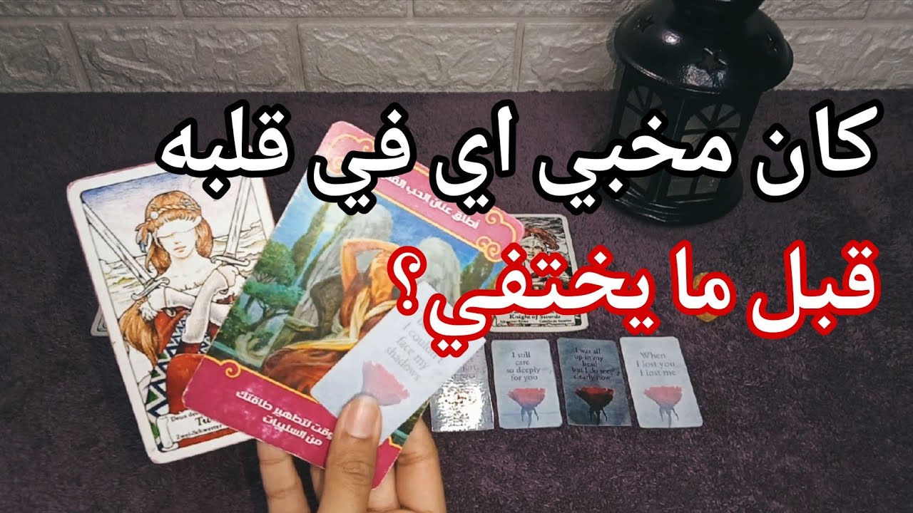 الحكايه اللي انتهت فجأه..لسه فيها رجوع؟ اي كان عايز يقوله و الكبرياء مانعه🕵️