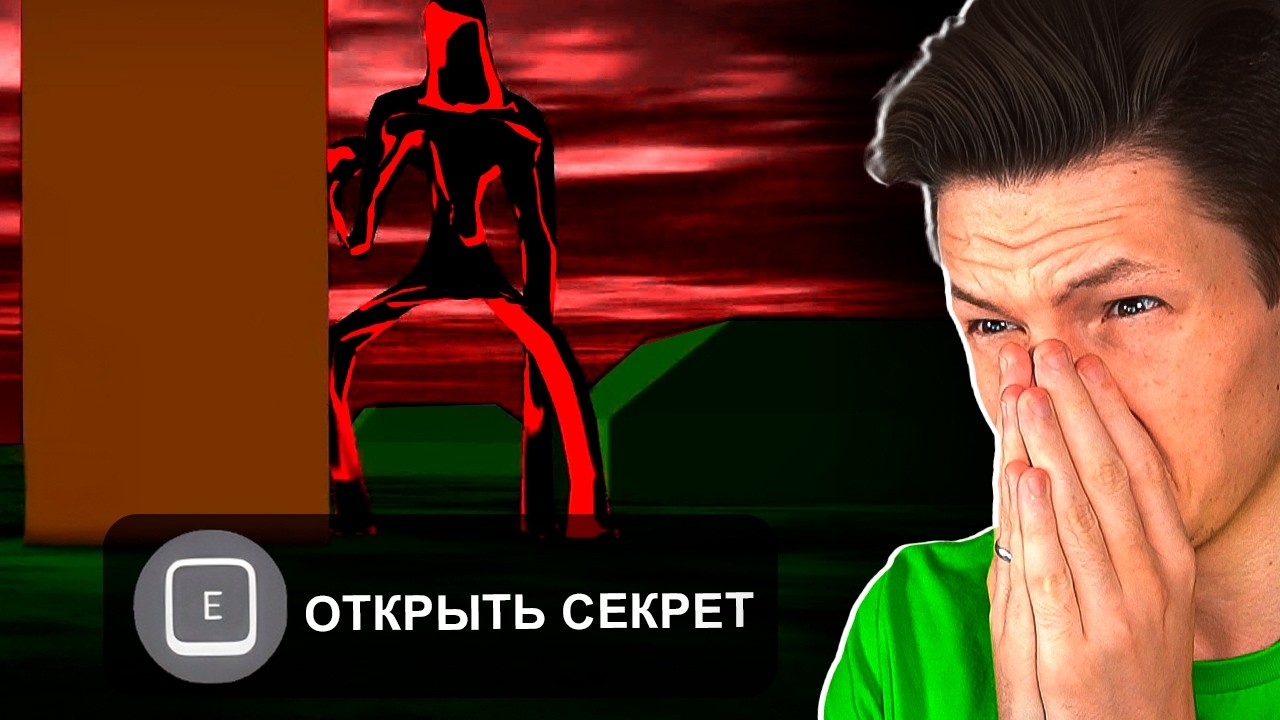СЕКРЕТ ХАКЕРОВ ЭТОЙ ИГРЫ...