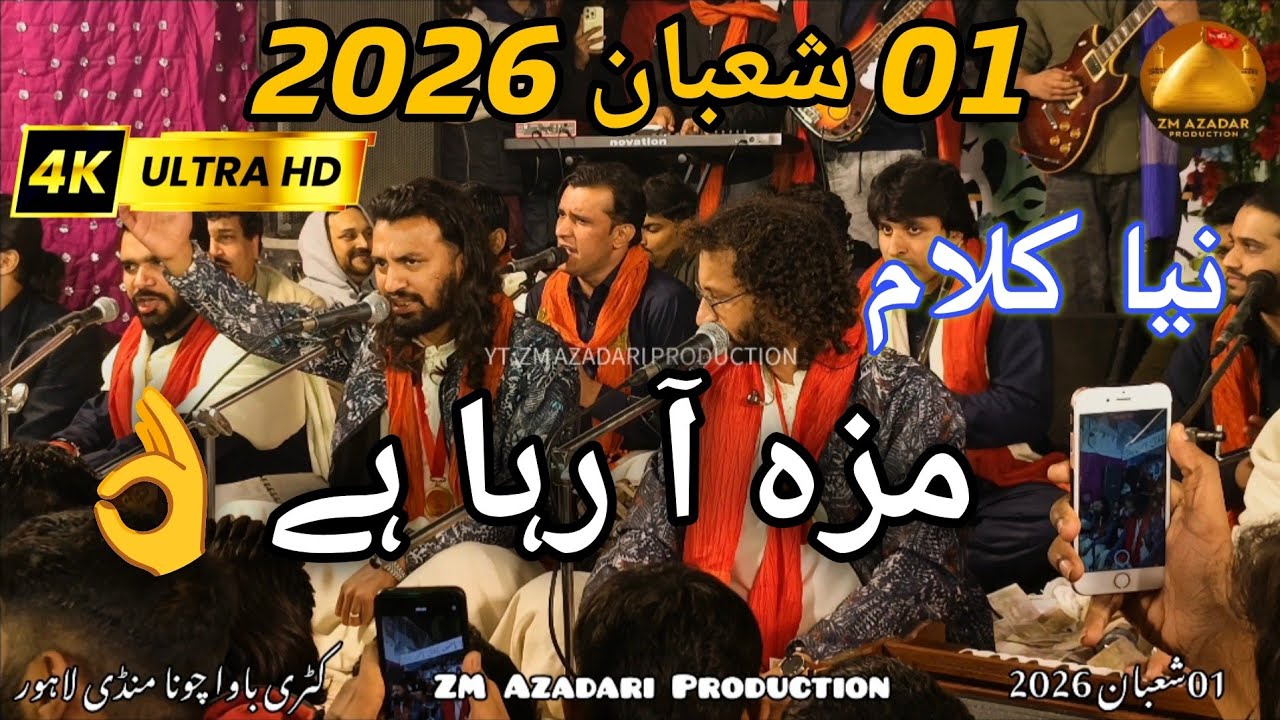 01 Shaban 2026 | Zain Zohaib Live Qawali 🔥 Maza Aaraha Hai | Chuna Mandi Lahore | ZM Azadari
