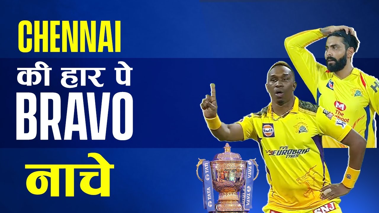 CSK's Dwayne Bravo celebrates his first wicket with ‘Number one’ dance moves | IPL 2022 | WATCH NOW