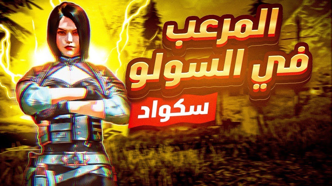 مين راح يفوز اليوم بي بطولة الشرق الأوسط|في توزيع جوائز قيمة في بثTikTok |كود موبايل