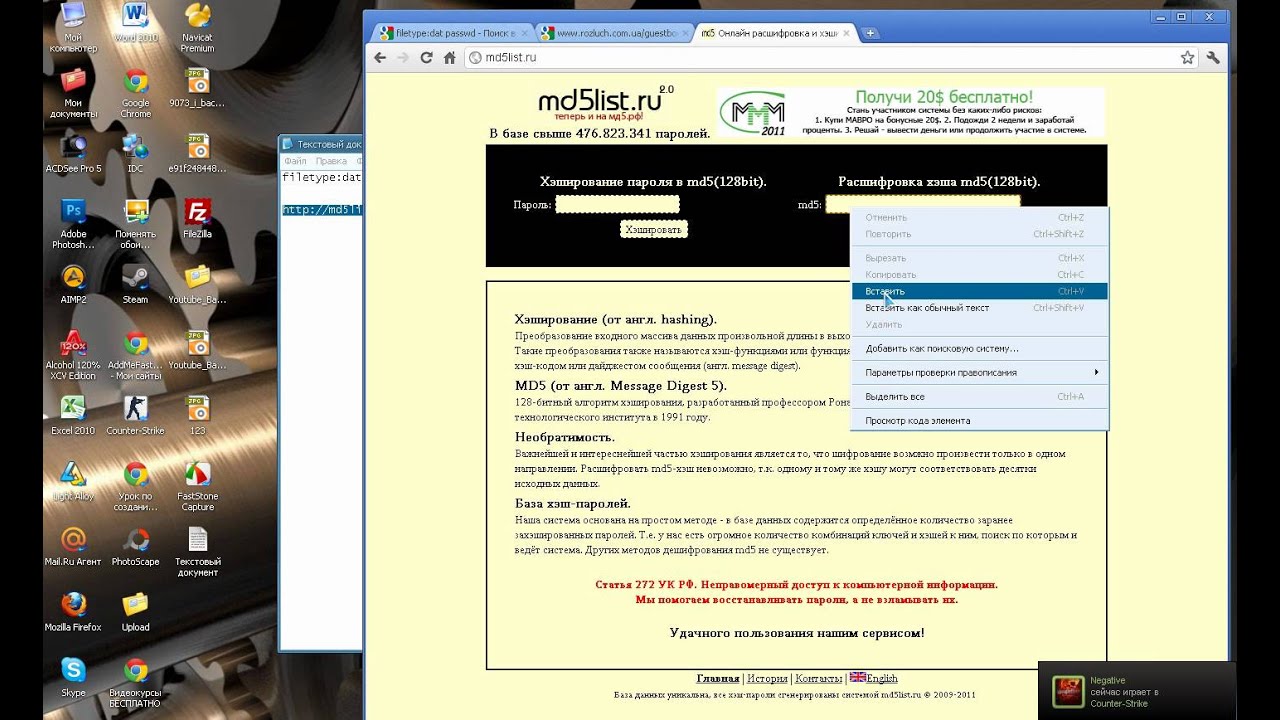 Hacker-School - Взлом Сайта [1 Урок]