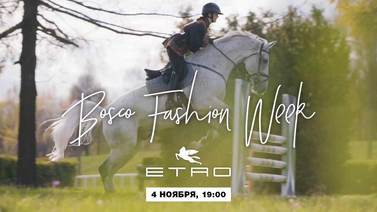 Показ ETRO осень-зима 2020/21 #BoscoFashionWeek