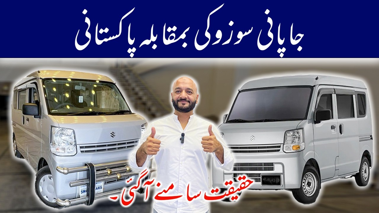 Pakistani vs Japanese New Suzuki Every 2024 VXR | Full Review, Features & Price Comparison