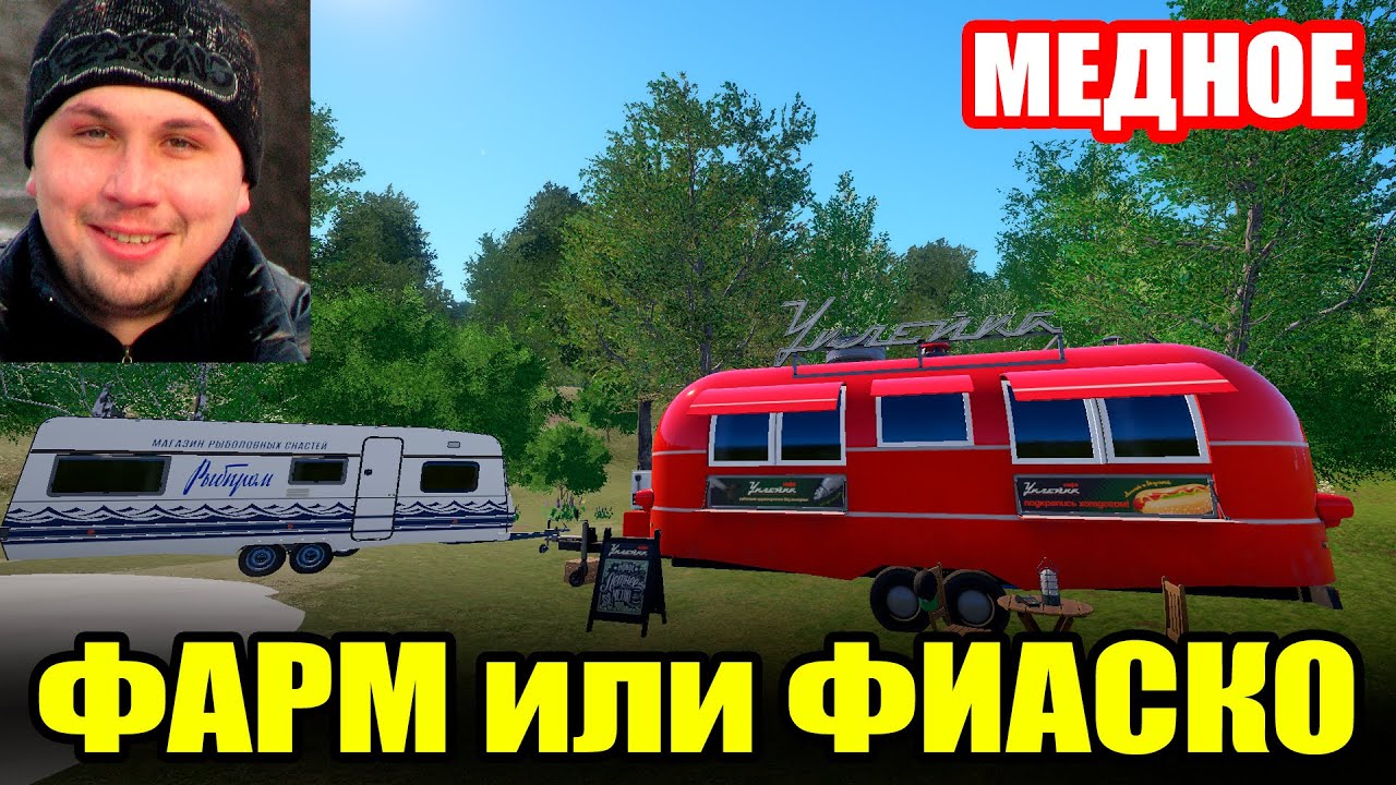 Фарм - Челлендж. оз. МЕДНОЕ. 4000 серы за 5 часов, ЭТО РЕАЛЬНО? ● Русская Рыбалка 4 | РР4