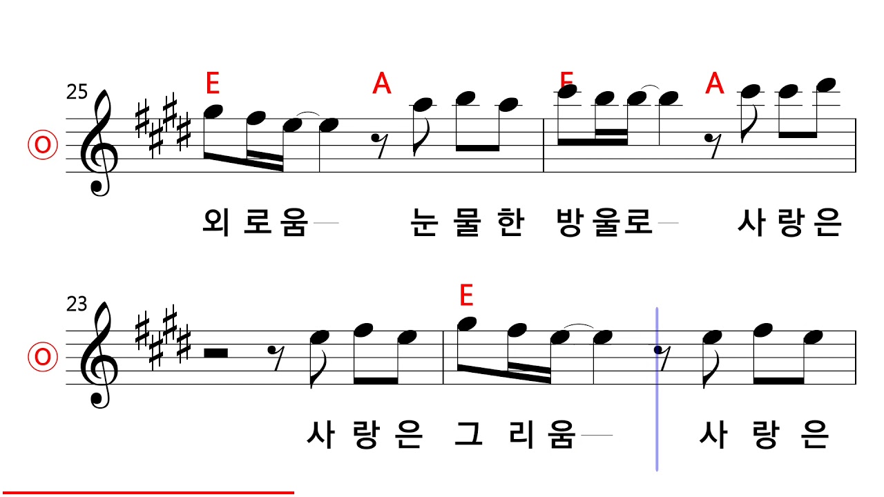 이유진 - 눈물 한 방울로 사랑은 시작되고 MR