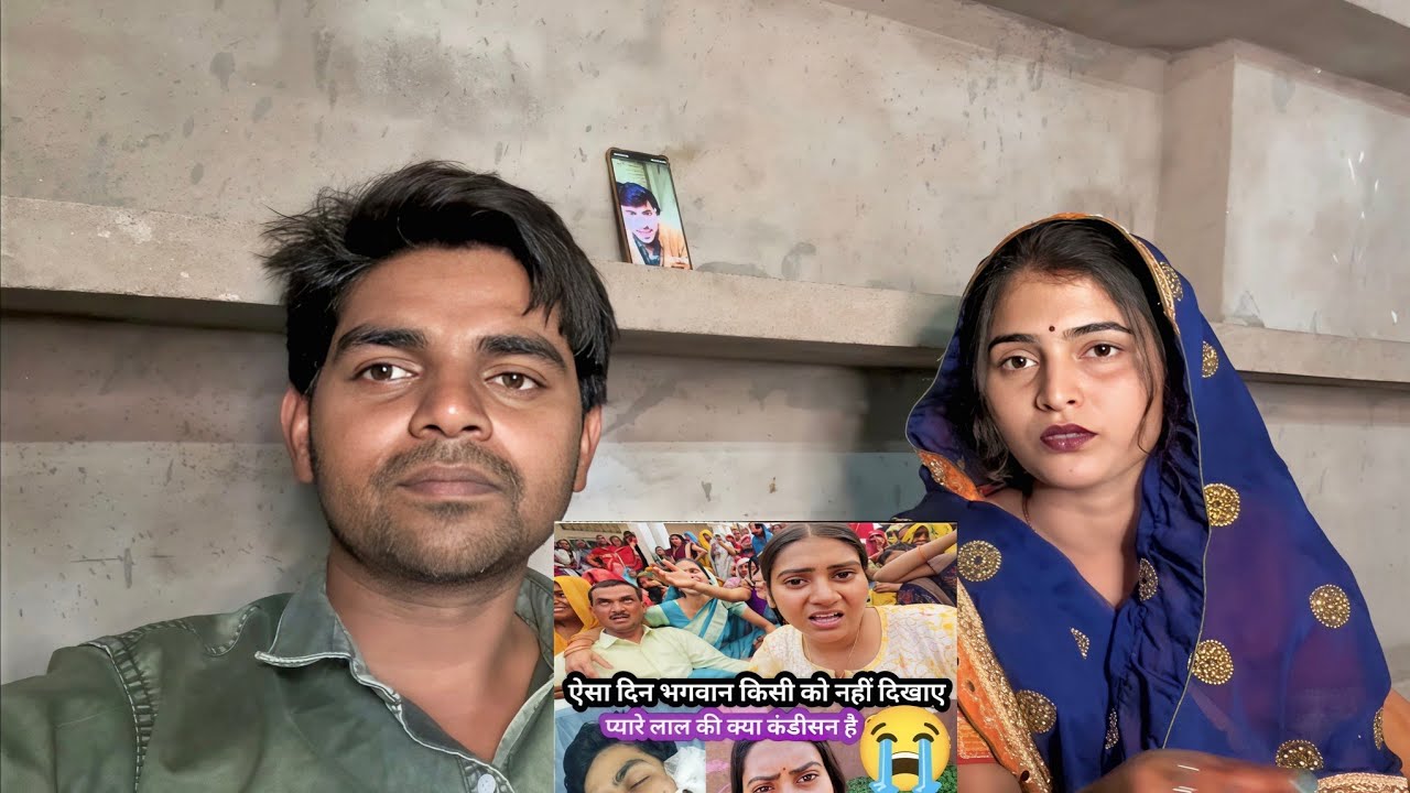 शिवानी कुमारी के साथ रहते गोरेलाल की भतीजी का accident होने से deathहो गई😢भगवान उनकी आत्मा को शांति🙏