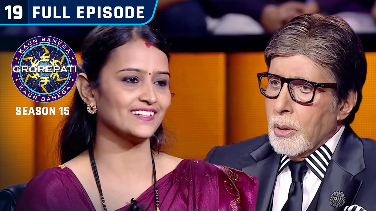 KBC S15 | Ep. 19 | Full Episode | इस महिला के Companion को क्यों रोका KBC के Protocol ने ?