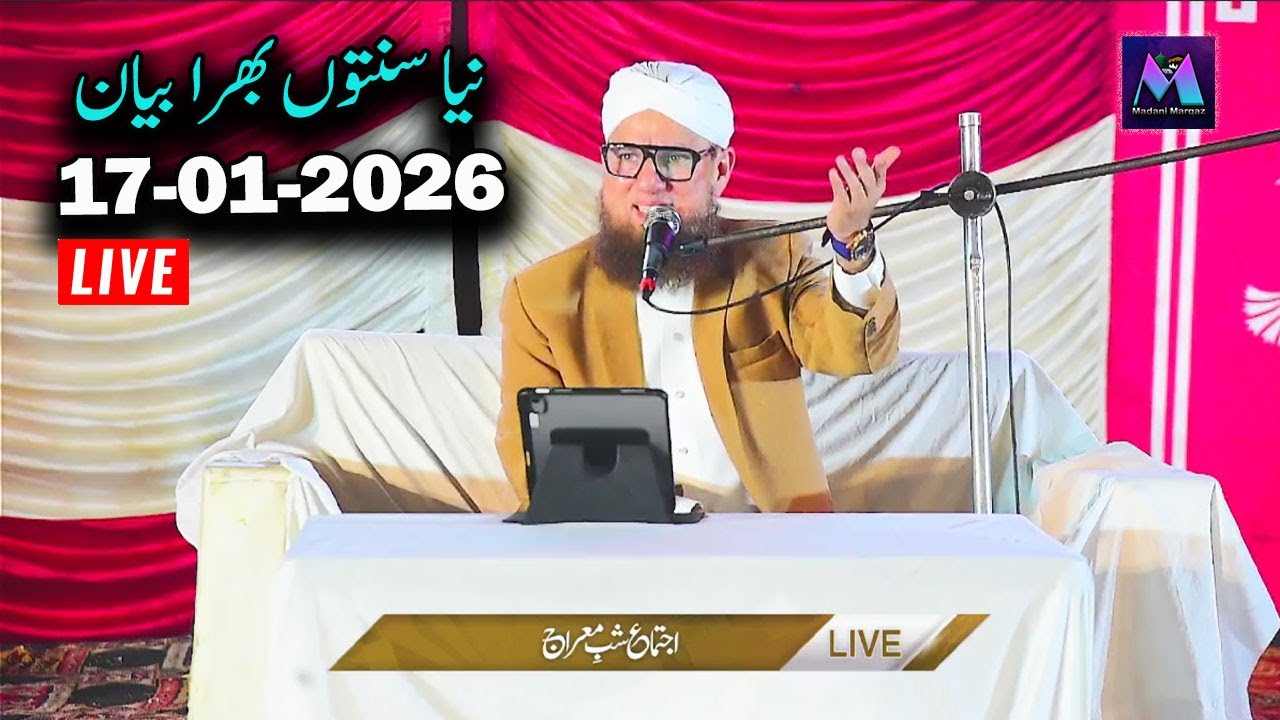 Abdul Habib Attari Live New Bayan on 17 January 2026
