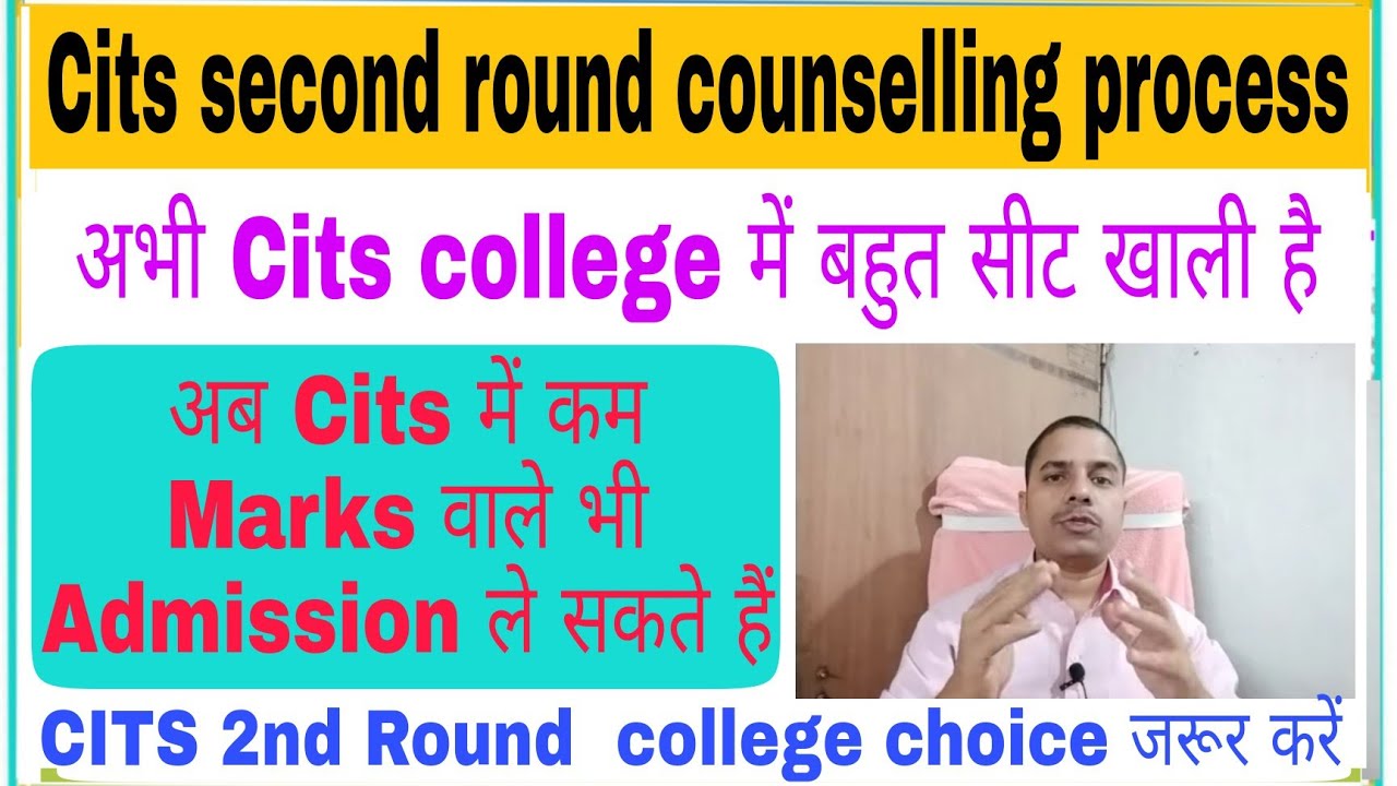 Cits second round counselling process | Cits College choice 22/11/21.