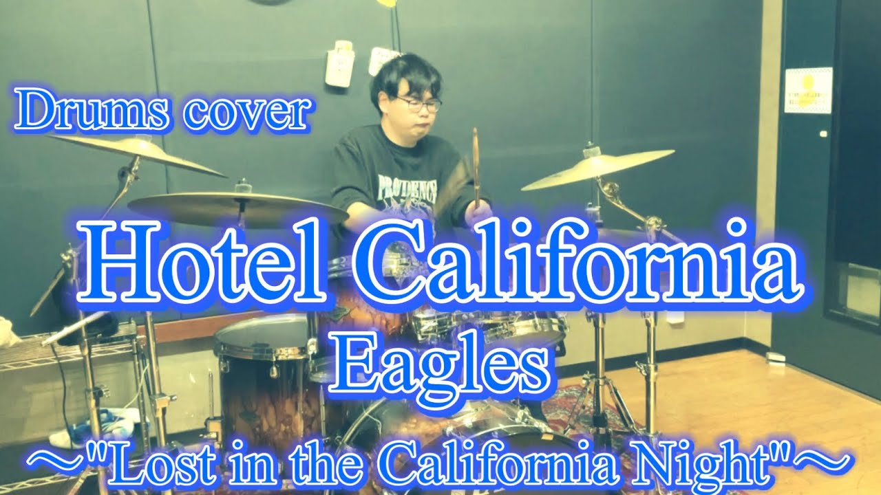 【Drums cover】Eagles-Hotel California