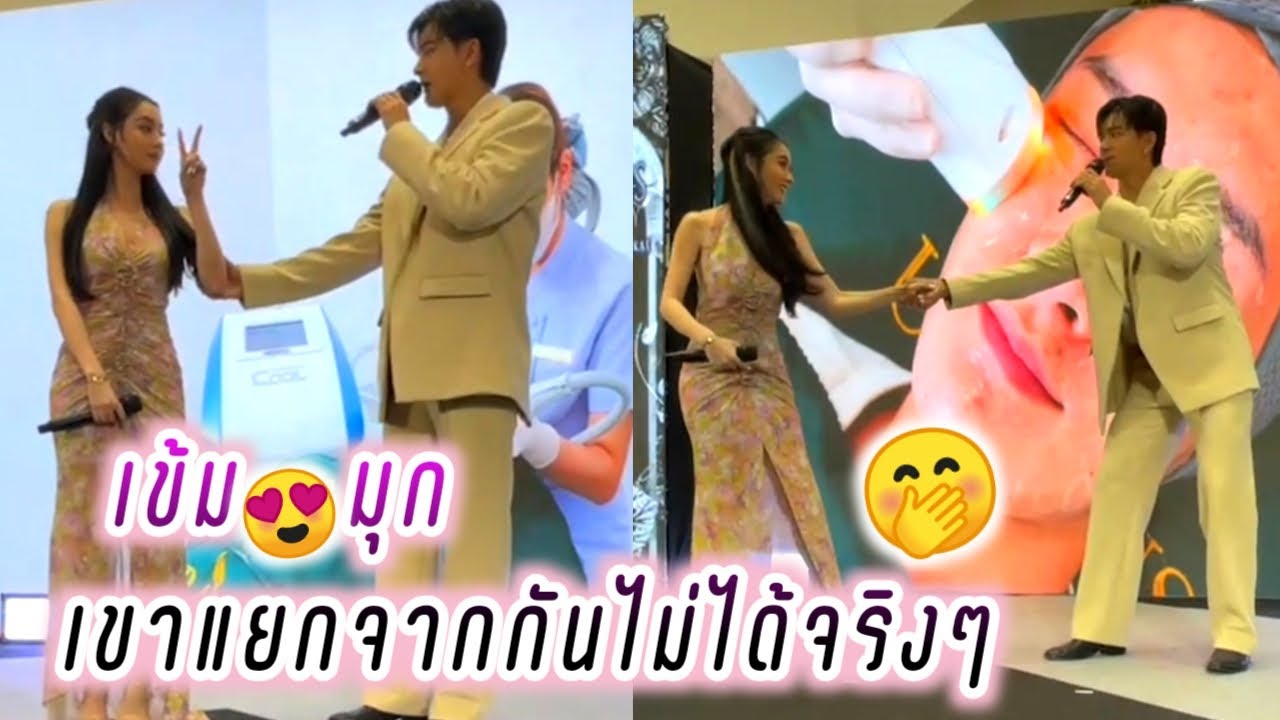 เข้ม😍มุก เขาแยกจากกันไม่ได้จริงๆ🤭 Kem Mookda