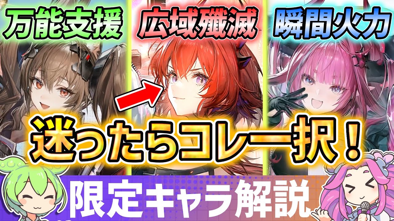 【エンドフィールド】効率重視ならコレ一択！限定スカウトオペレーターの性能と、引くべきオススメキャラを解説