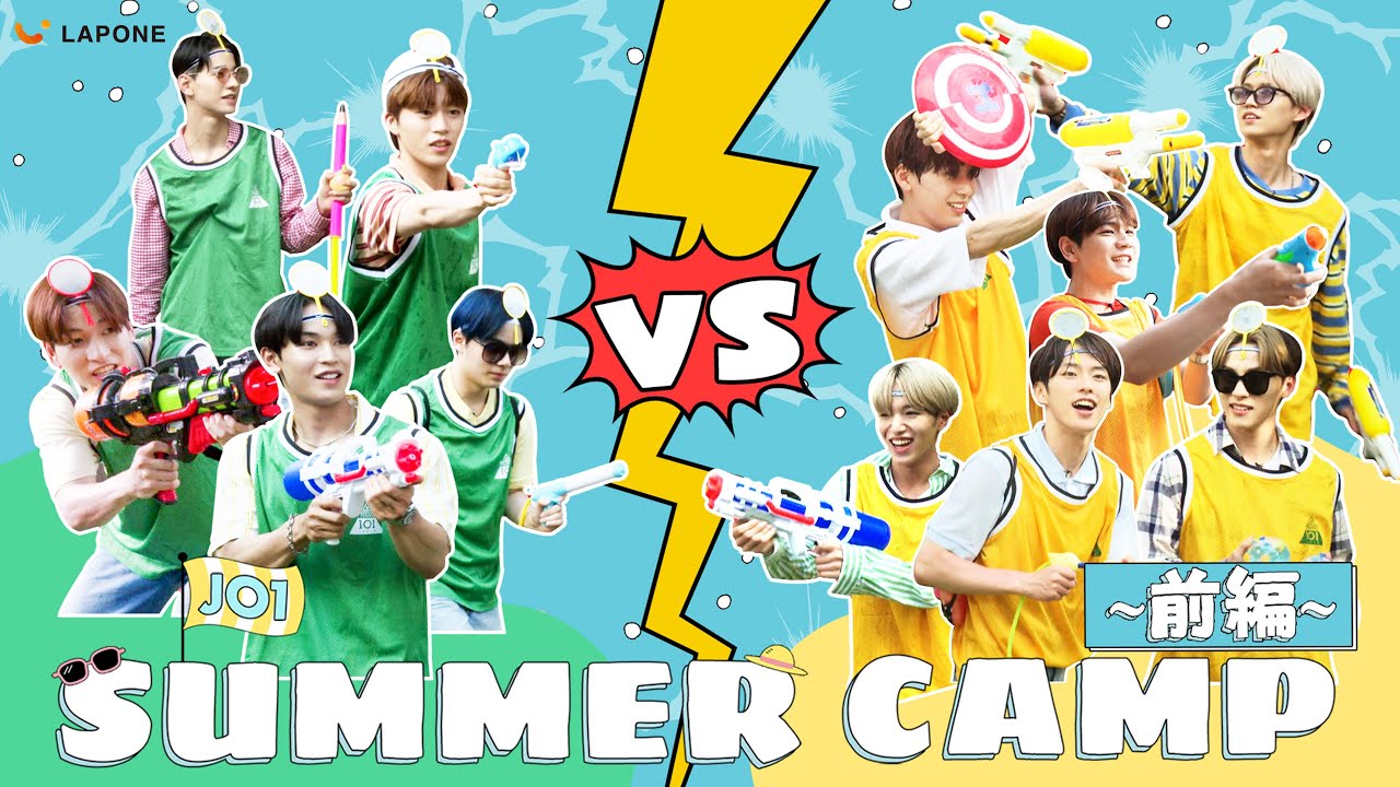 [JO1 SUMMER CAMP] 🏖JO1の夏がきた🏖  前編