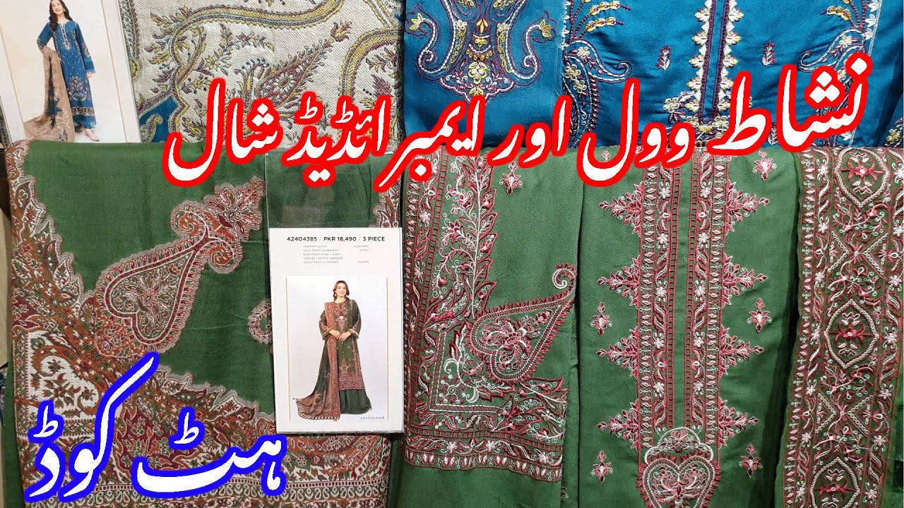 Nishat Winter Shawl Collection 2024 / Nishat Linen Winter Dresses With Embroidered & Printed Shawl