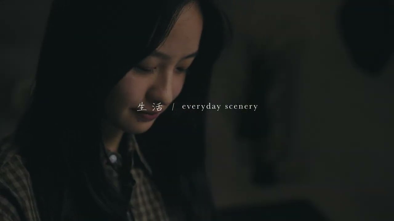 生活 / everyday scenery