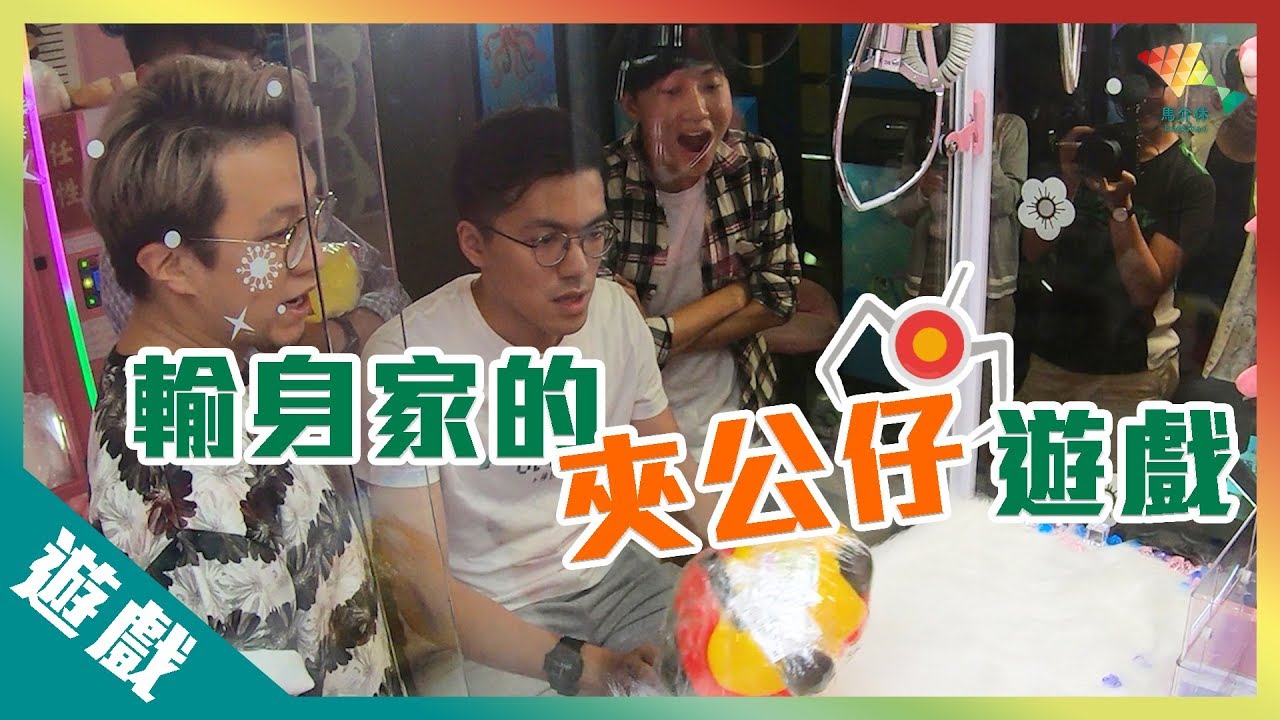 點解盒Figure夾左$500蚊..返返原位嘅？！丨歡樂馬介休丨【輸身家的夾公仔遊戲】