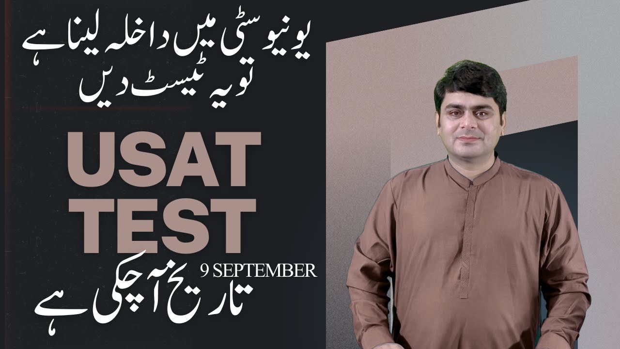 USAT Test 2025 -  for admission open in Bachelors BS - Last date 9 September