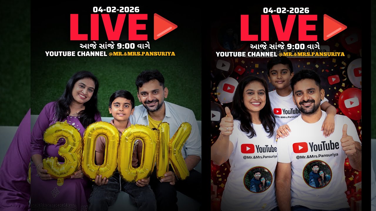 300K SUBSCRIBERS SPECIAL | Mr.&Mrs.Pansuriya is live 🔴