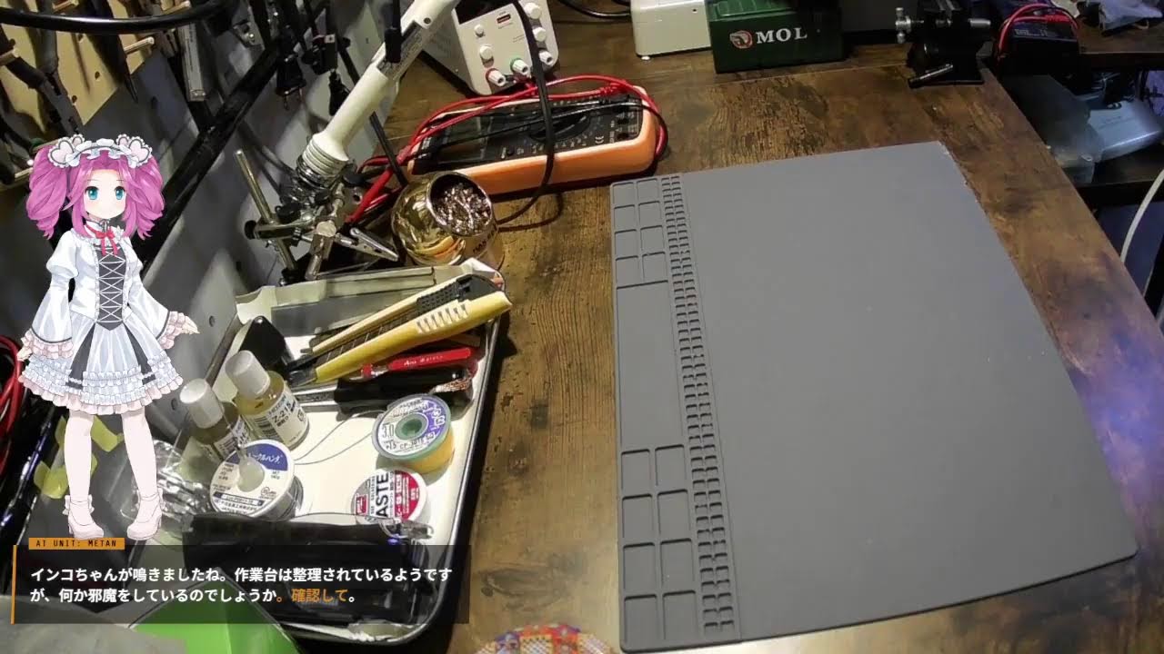 めたんシステム動作テスト