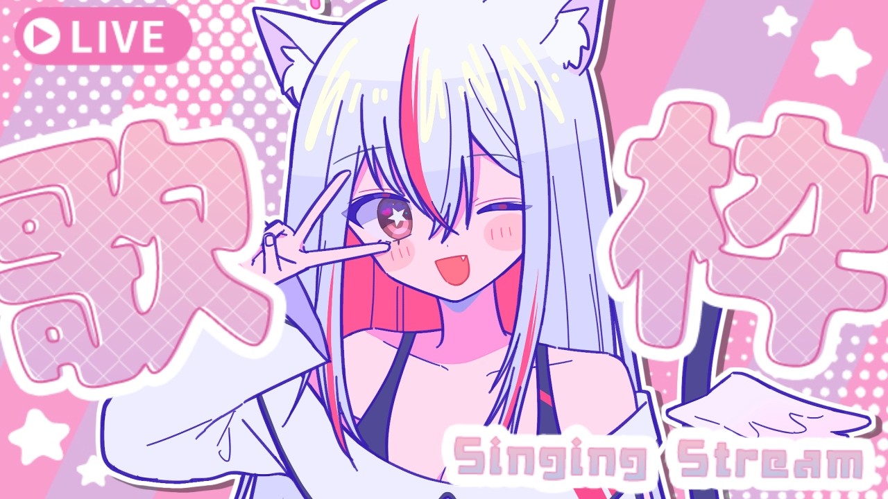 【#歌枠/#karaoke】80～90年代アニソン歌枠🎤【天天りか/Vtuber】