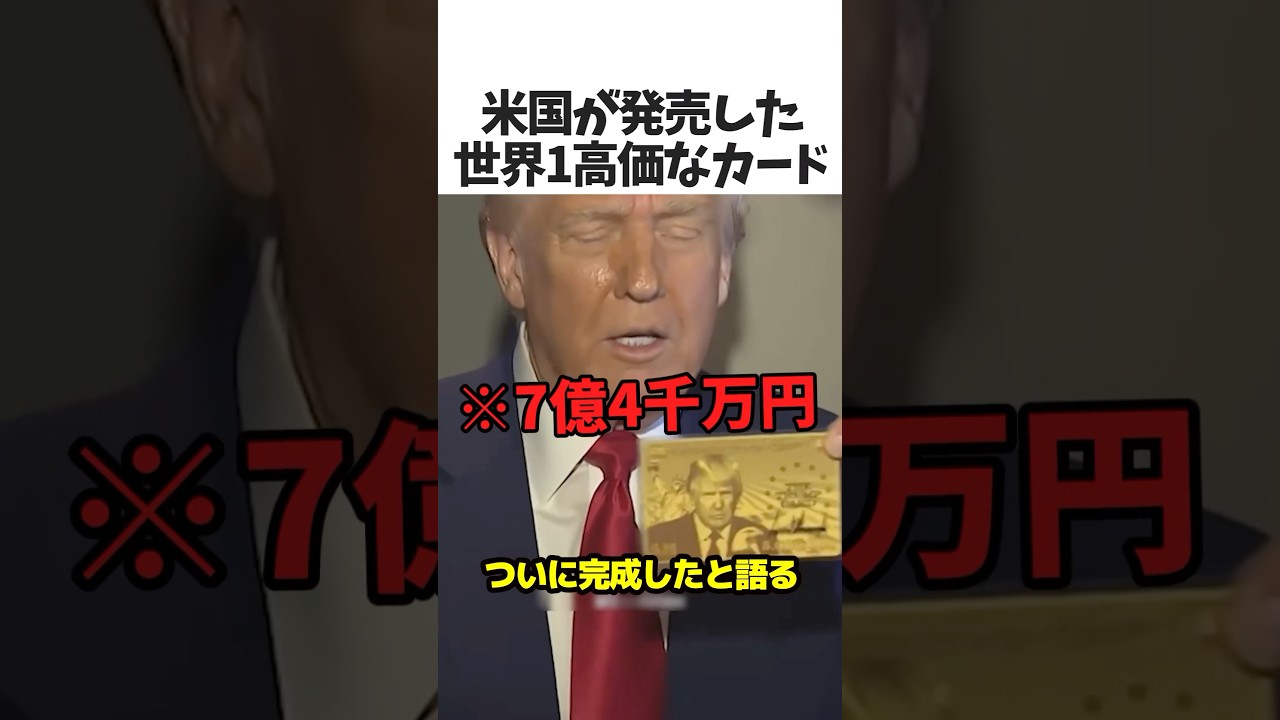 世界一高価なカード🇺🇸