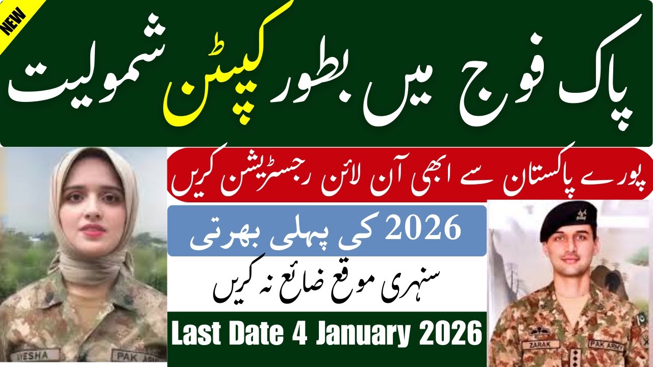 Join Pak Army DSSC 2025 | Direct Short Service Commission | Complete Guide | Eligibility & Apply