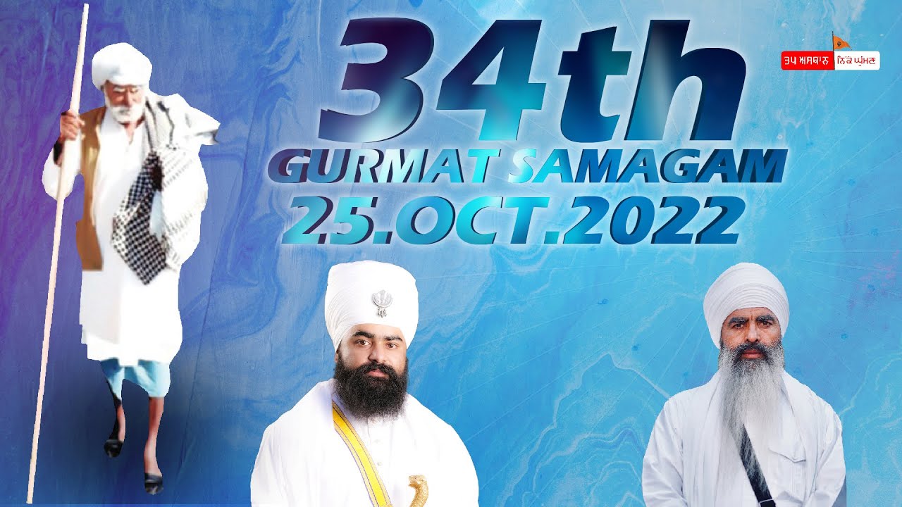34th GURMAT SAMAGAM | LIVE |  G .TAP ASTHAN NIKKE GHUMAN | GURDASPUR | 25.OCT.2022