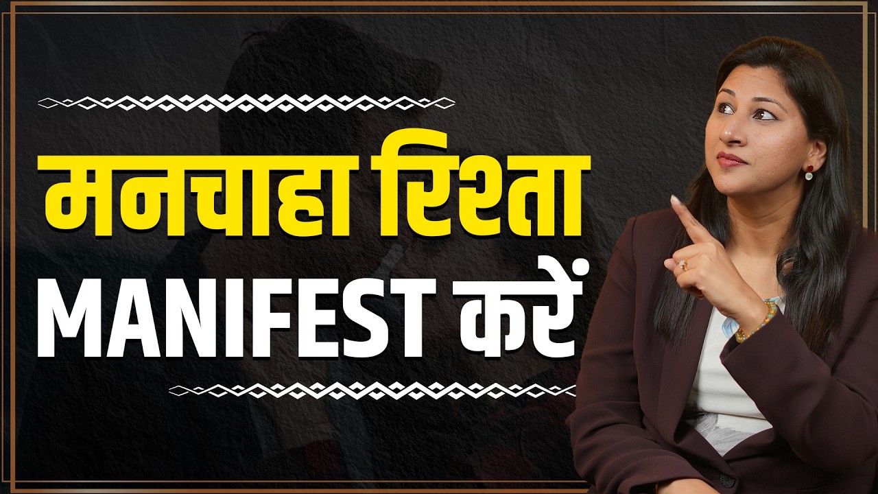Want to Attract a Specific Person? Manifestation Techniques jo aaj tak kisi ne nahi Batai