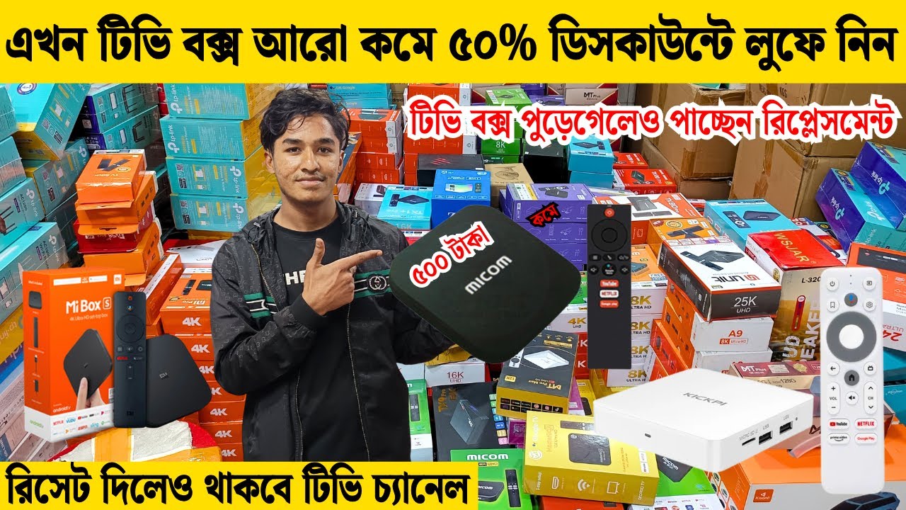 Android tv box🔥price in bangladesh | tv box price | tv box setup 2025 | Xiaomi tv box price in bd