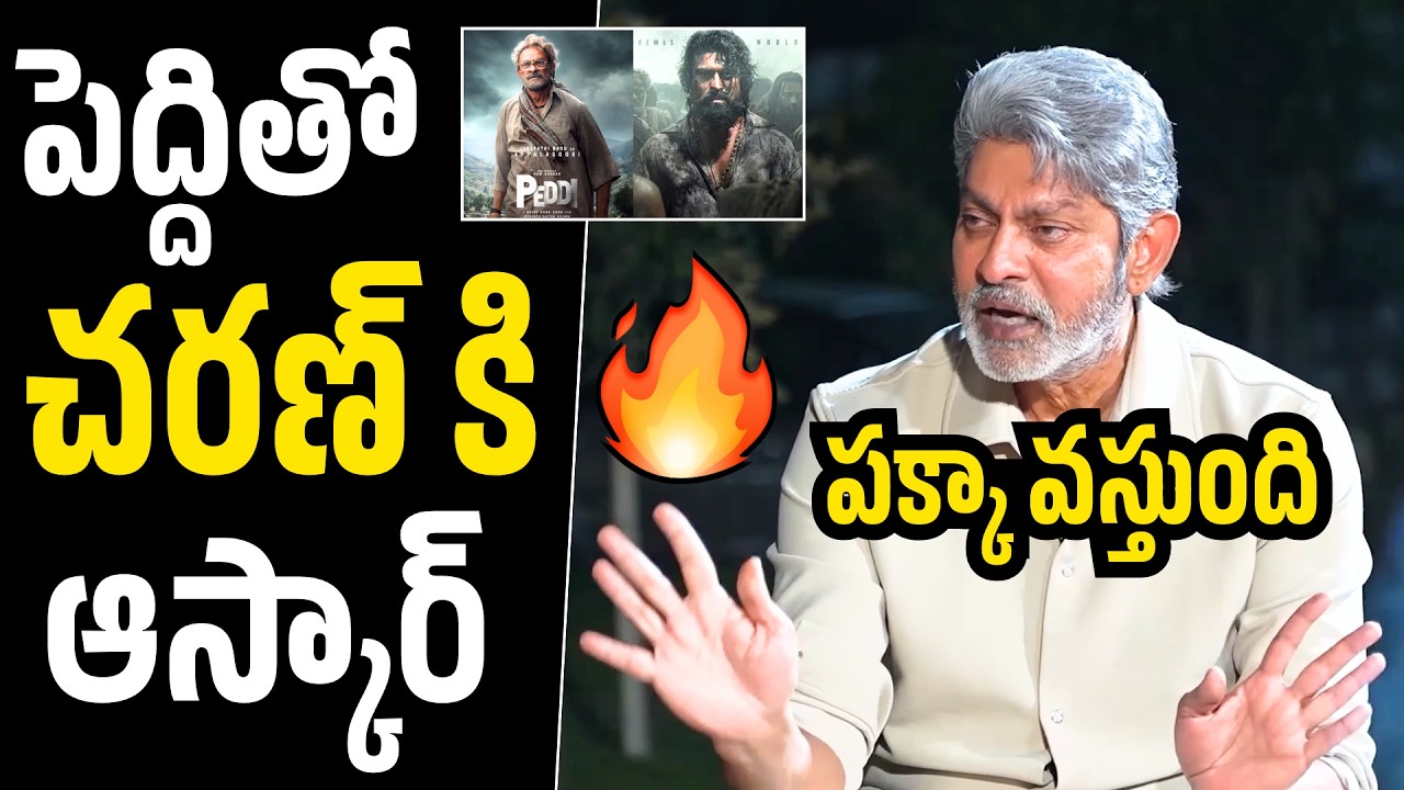 పెద్దితో చరణ్ కి ఆస్కార్🔥Jagapathi Babu Goosebumps Comments On Ram Charan | Peddi