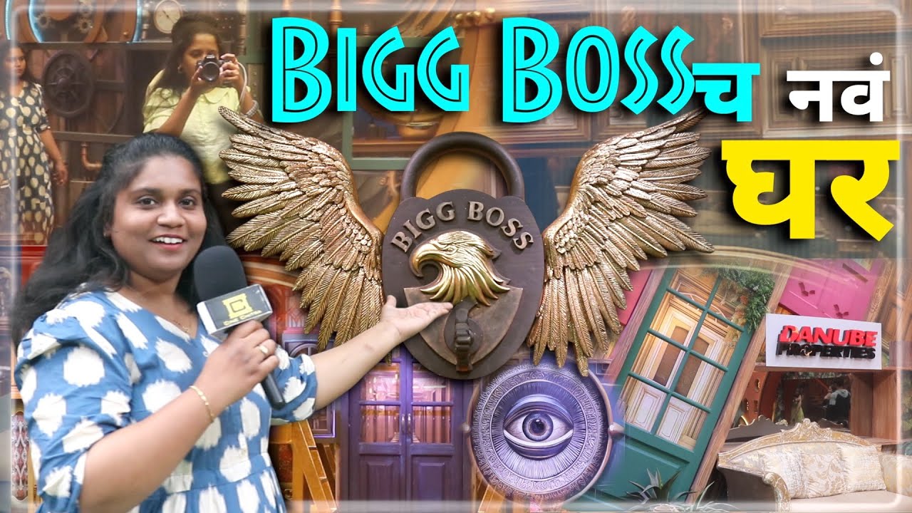 BIGG BOSSच नवं घर | Bigg Boss Marathi  Season 6 | Colors Marathi 