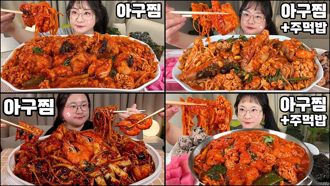 아구찜 먹방 몰아보기! 콩나물 가득 아구찜, 발골 맛집 여기있음! 이리 가득 아귀찜, Steamed Monkfish MUKBANG, Fish Sperm real sound/asmr