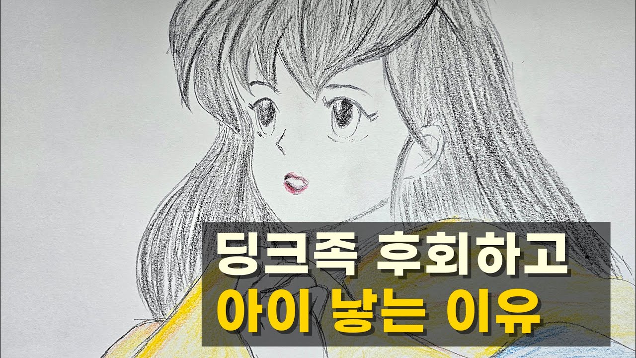 10년차 딩크족이 아버지가 됩니다......