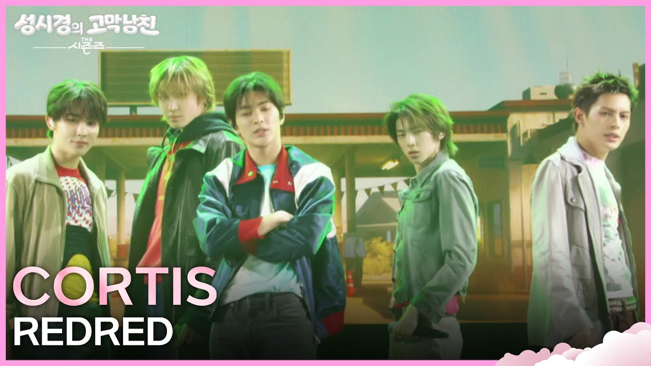 CORTIS - REDRED [더 시즌즈-성시경의 고막남친] | KBS 260605 방송