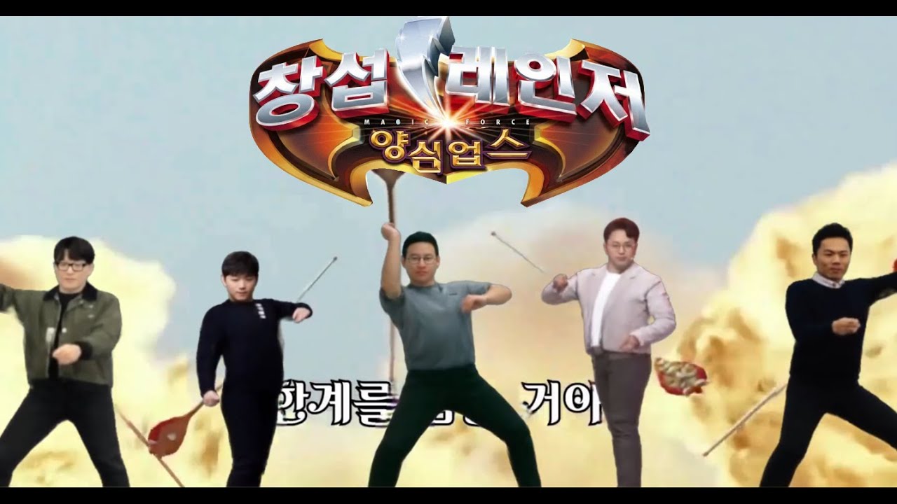 창섭레인저 양심없스 (파워레인저 매직포스)