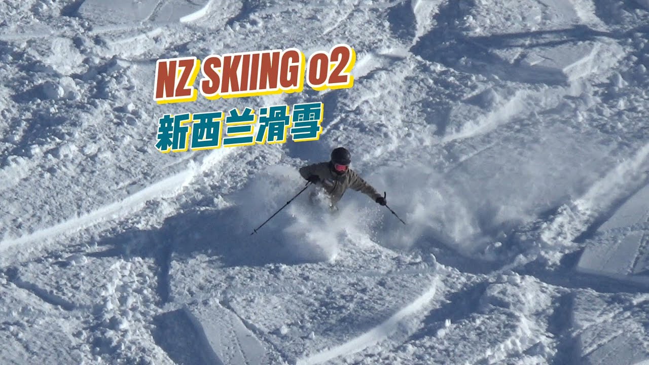 2024 享受皇后鎮的兩個雪場 | SkiWithTIM