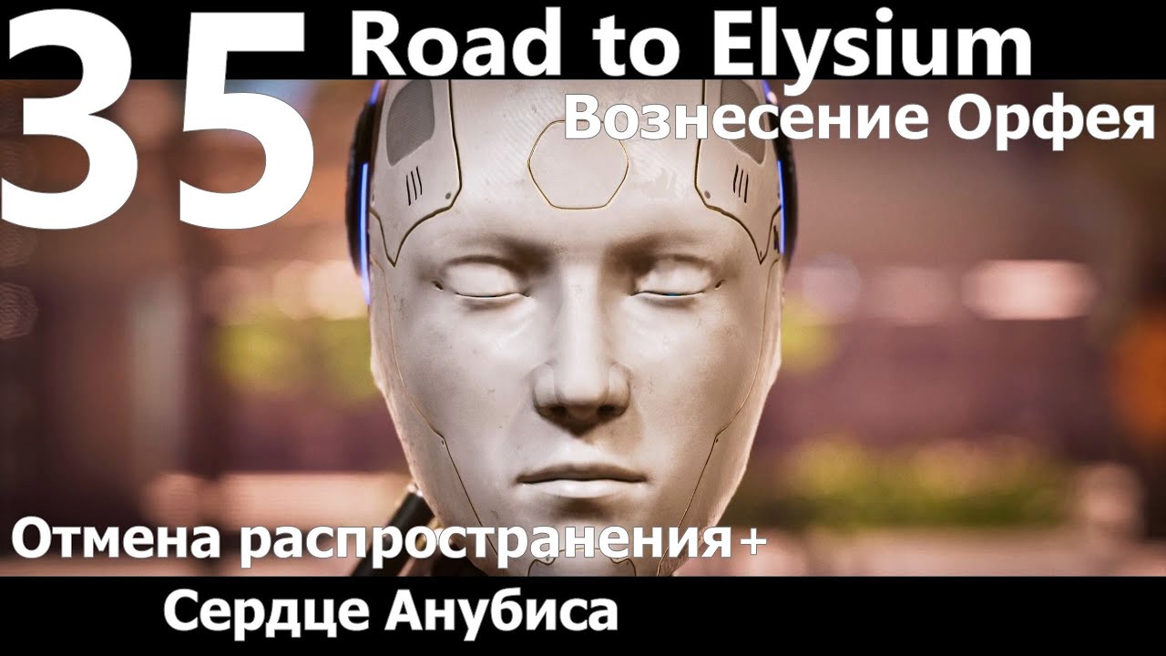 Прохождение игры The Talos Principle 2 №35 DLC Road to Elysium   Вознесение Орфея