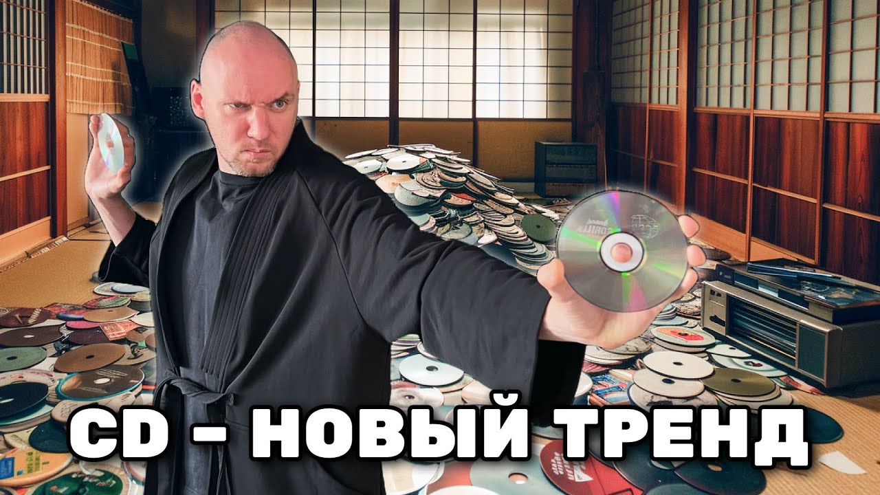 Почему в Японии любят CD диски