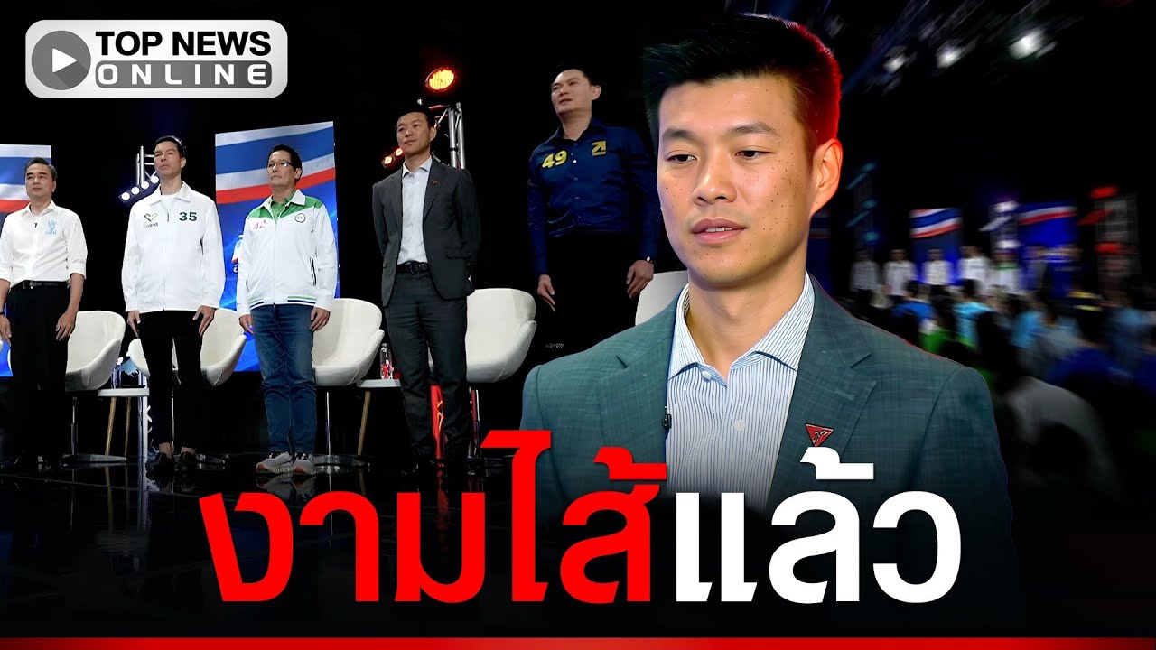 โซเชียลฟาด “เท้ง” ยืนเอามือไขว้หลัง ไม่ร้องเพลงชาติ ยังเสนอหน้ามาเป็นผู้นำ