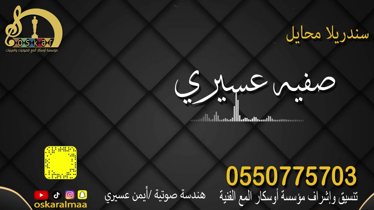 #أوسكار_المع_الفنيه سندريلا محايل الفنانه صفيه عسيري أمس العصر في بيت محبوبي خطوه زلاف ايقاعات خاصه