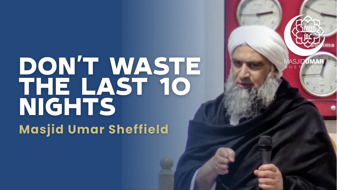 A Wake-Up Call for the Last 10 Nights | Shaykh Shoeb Desai