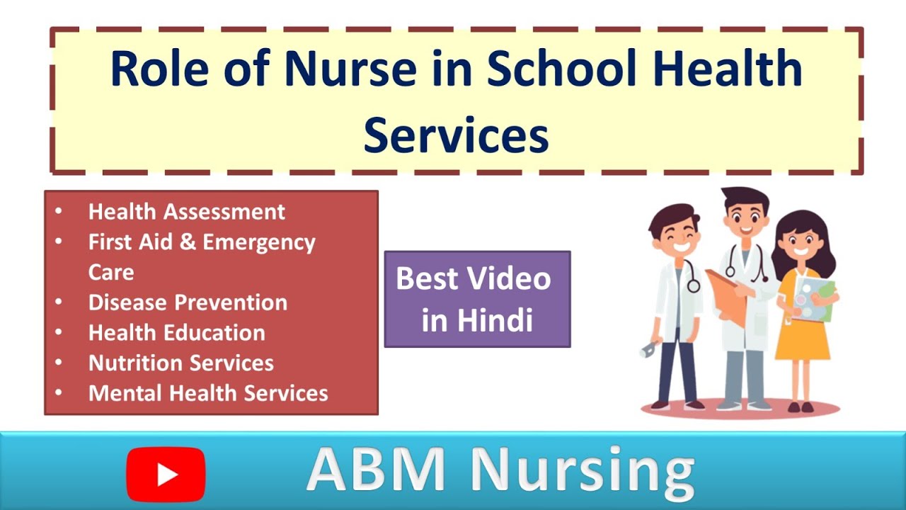 Role of Nurse in School Health Services in Hindi | First Aid | Education | Nutrition | Assessment