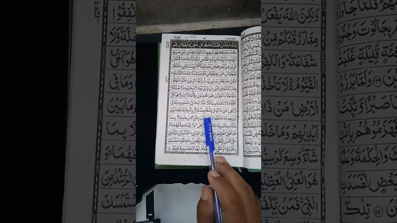 aayatal kursi with tarjuma #tilawat#quran