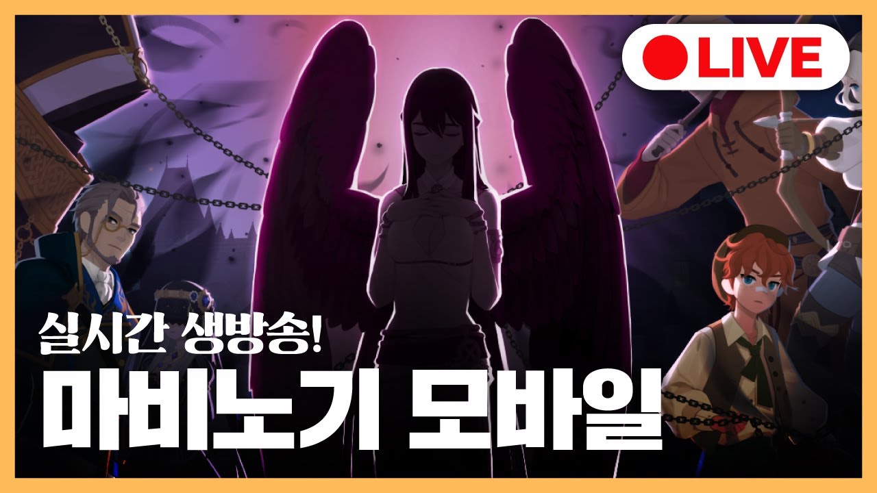 [마비노기 모바일] 폐관수련 끝난 6.2 검술사 데이안
