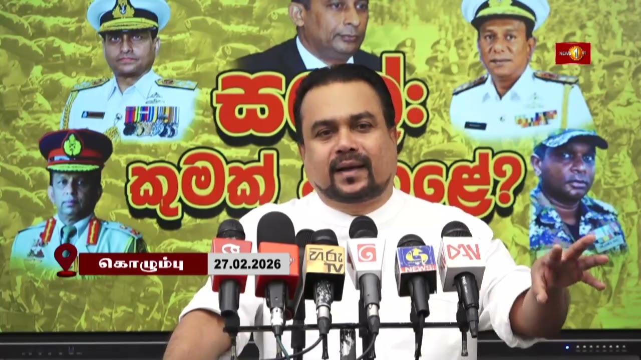 விமல் வீரவங்ச ஊடக சந்திப்பில் தெரிவித்த கருத்து
